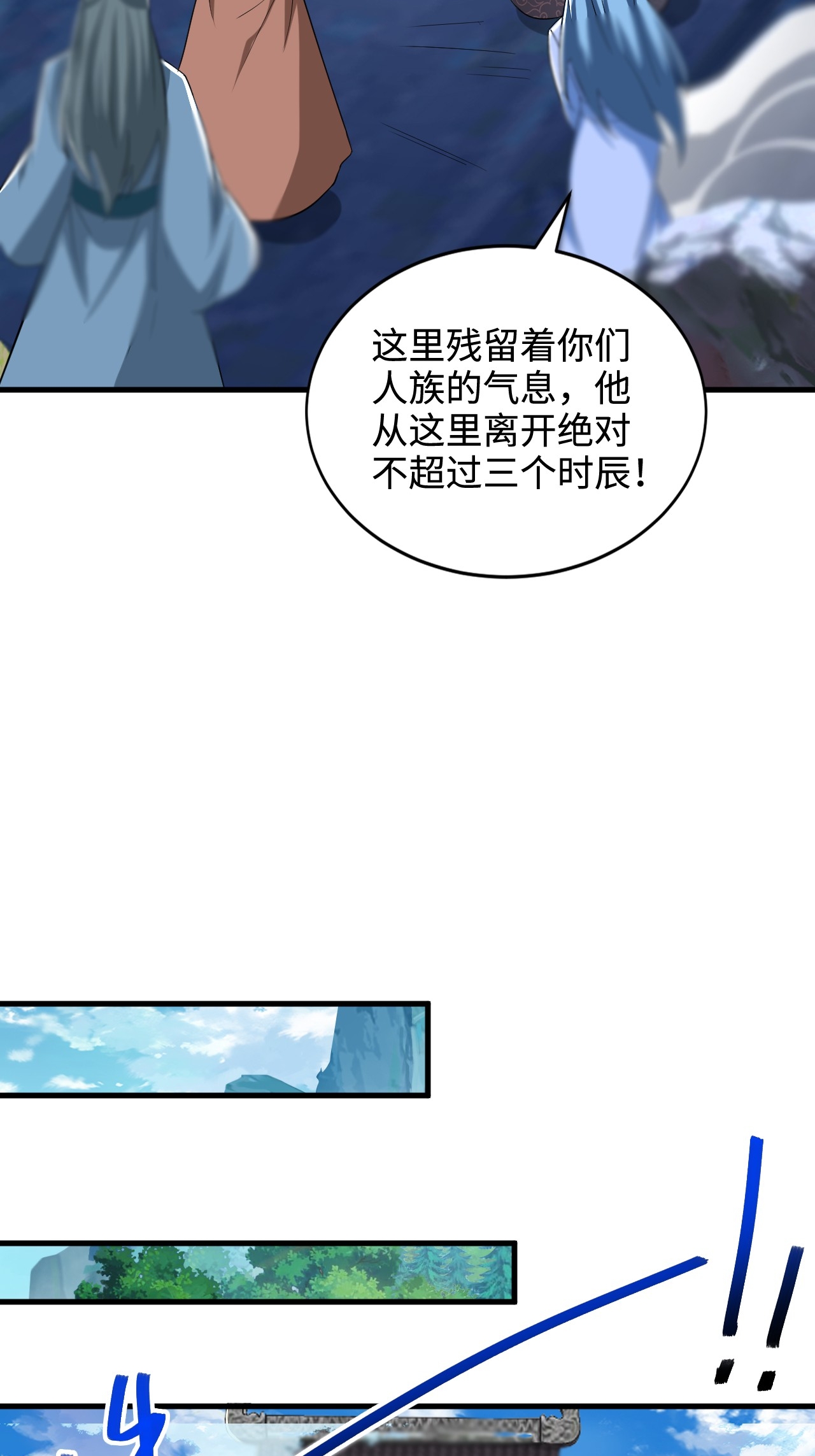 第124话 收获颇丰41