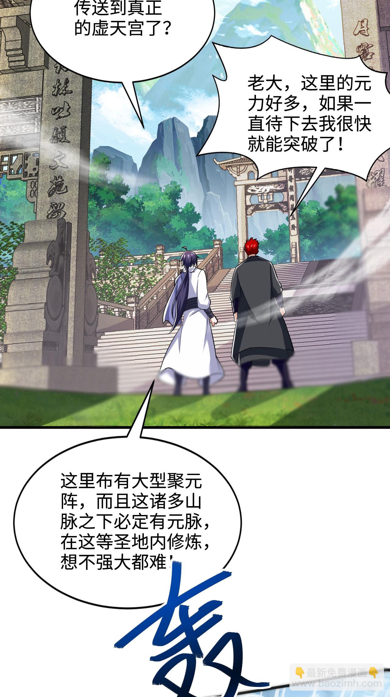 第124话 收获颇丰44