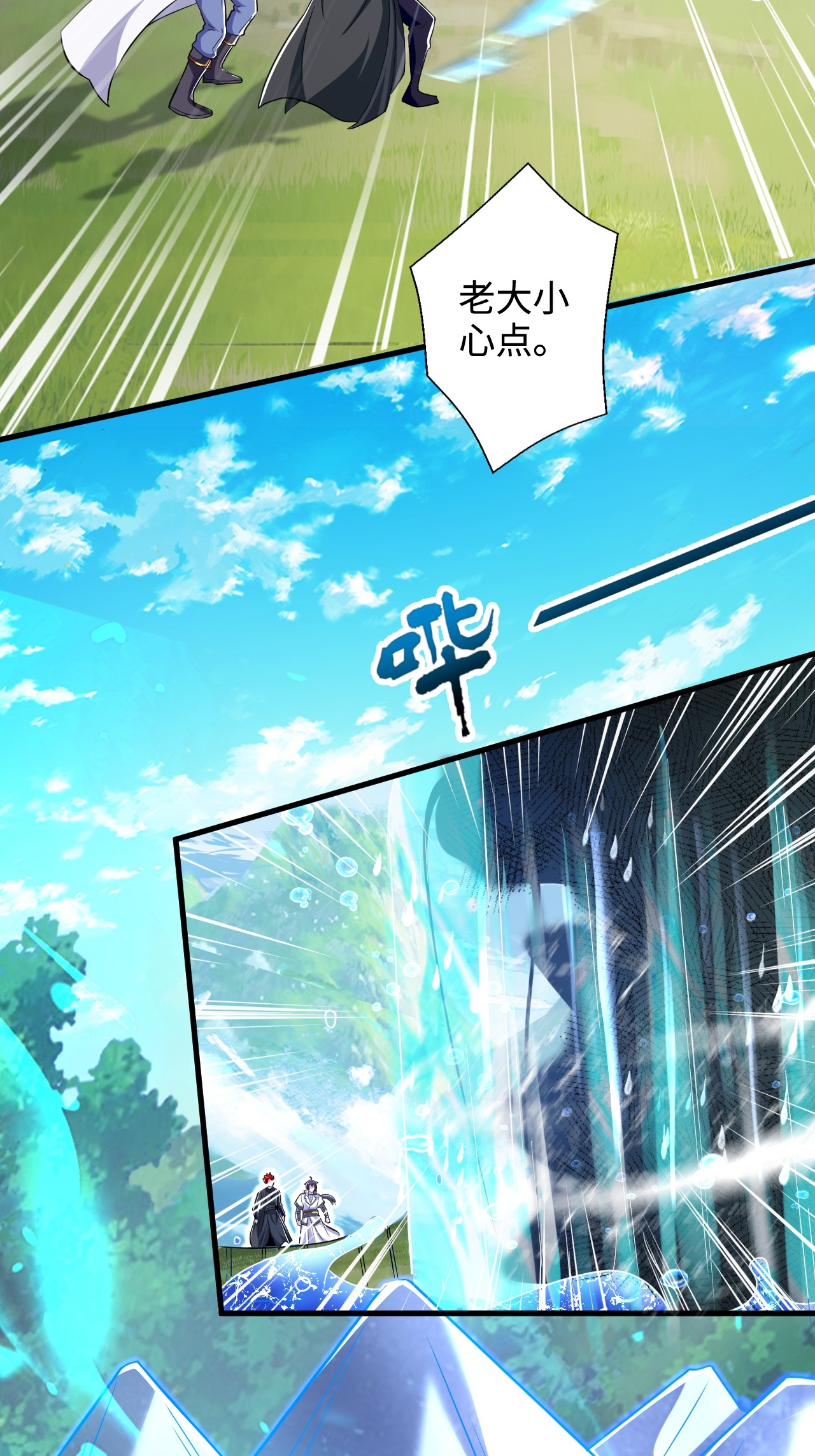 第124话 收获颇丰51