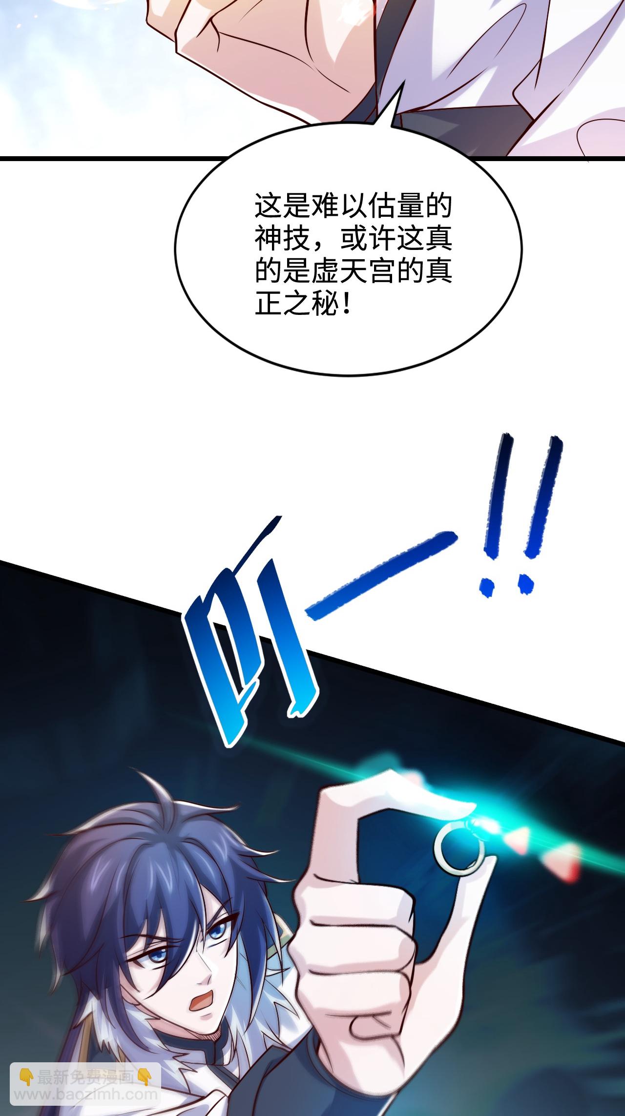 第124话 收获颇丰6