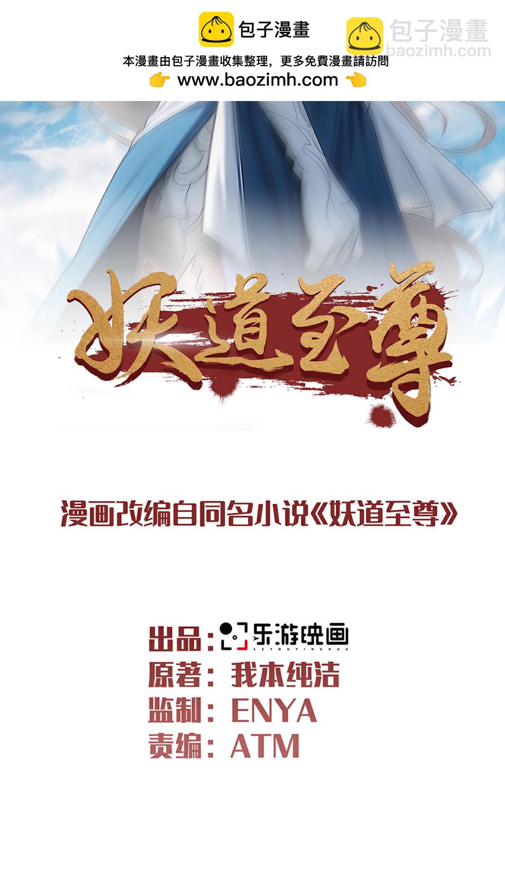 第128话 绝地反击，掌灭狮皇1