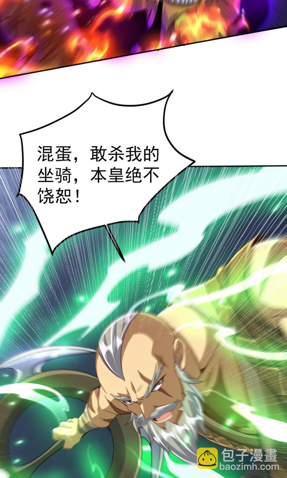 第128话 绝地反击，掌灭狮皇11