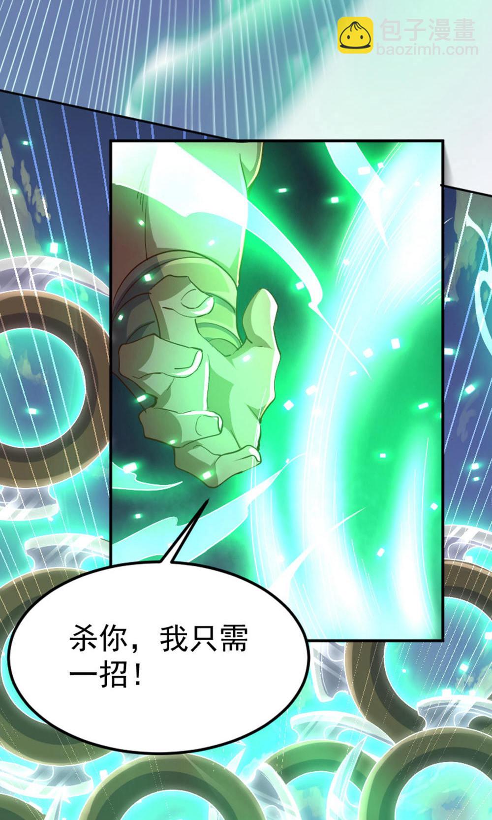 第128话 绝地反击，掌灭狮皇18