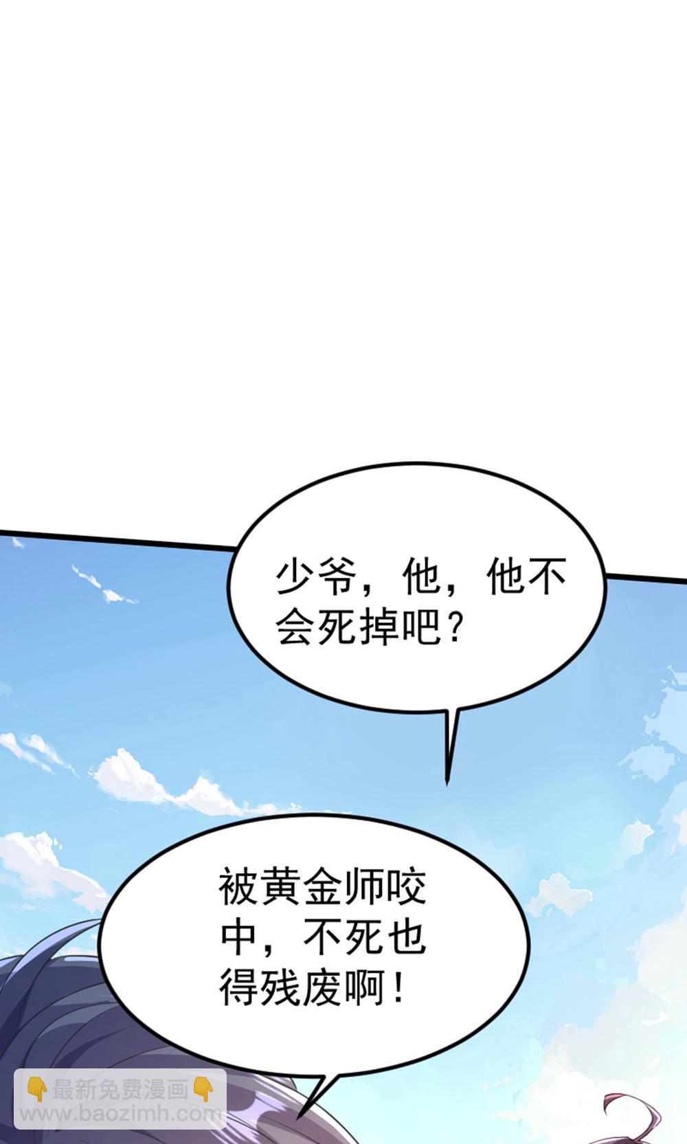 第128话 绝地反击，掌灭狮皇2