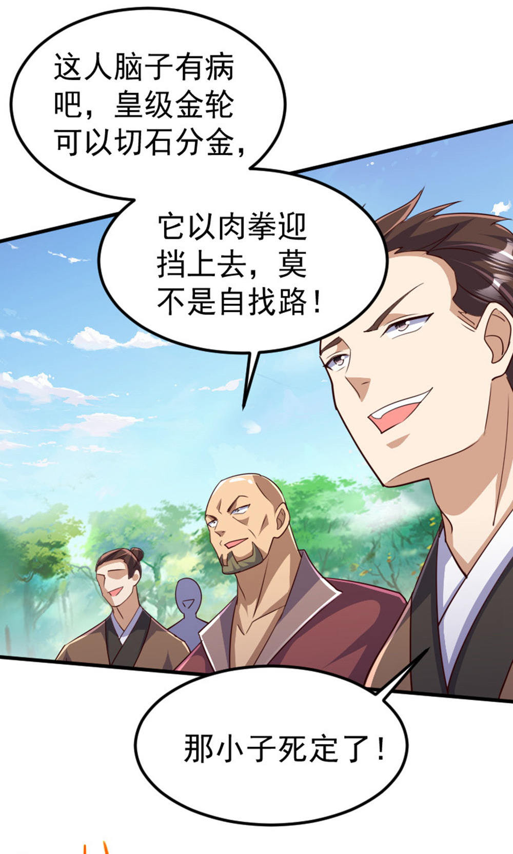 第128话 绝地反击，掌灭狮皇22