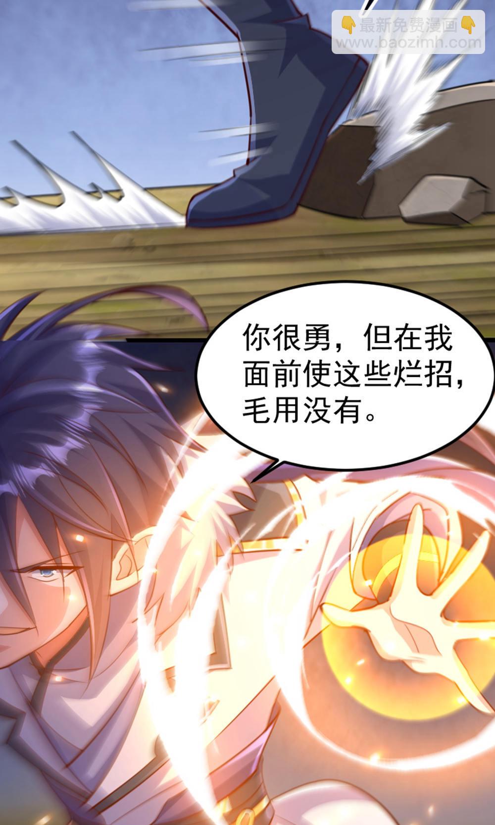 第128话 绝地反击，掌灭狮皇32