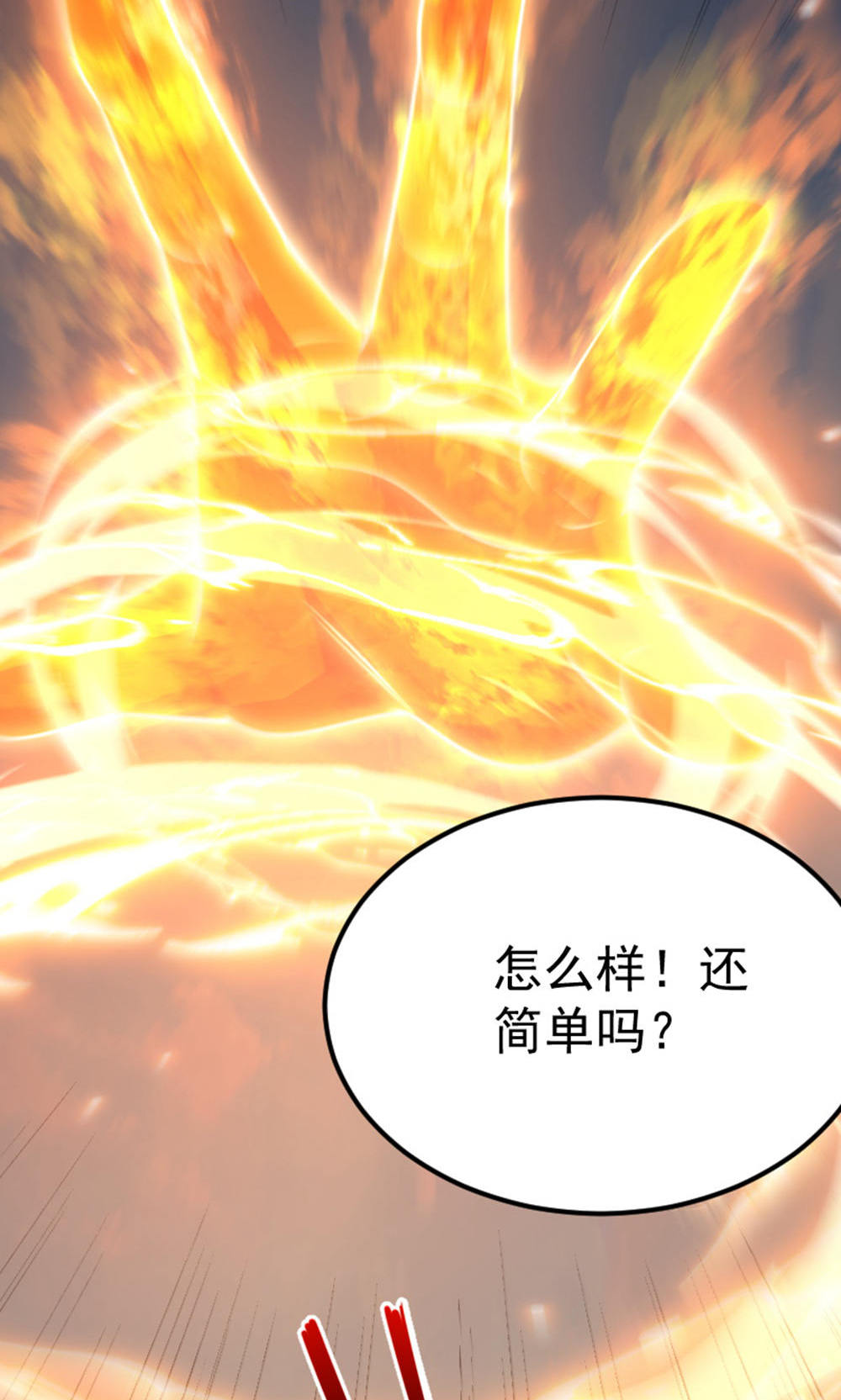第128话 绝地反击，掌灭狮皇38