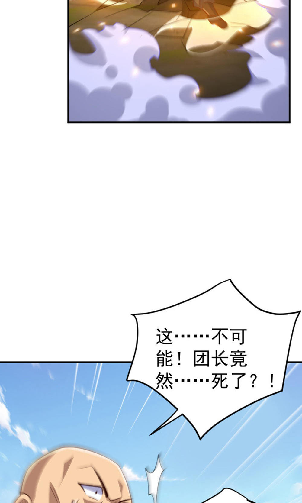 第128话 绝地反击，掌灭狮皇43