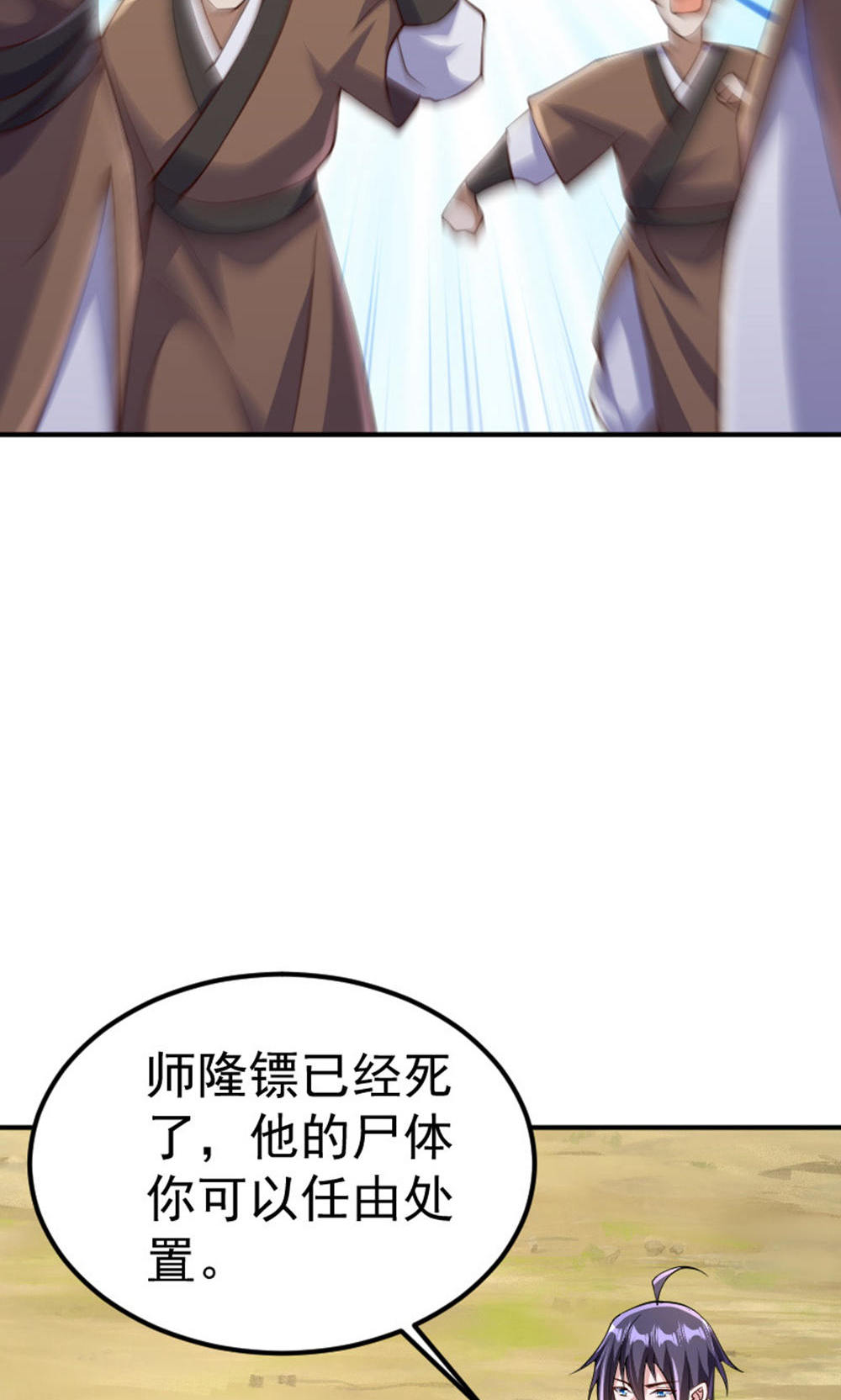 第128话 绝地反击，掌灭狮皇46