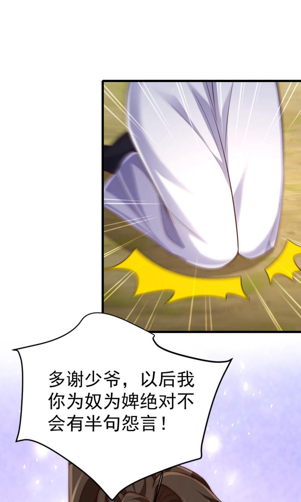 第128话 绝地反击，掌灭狮皇48