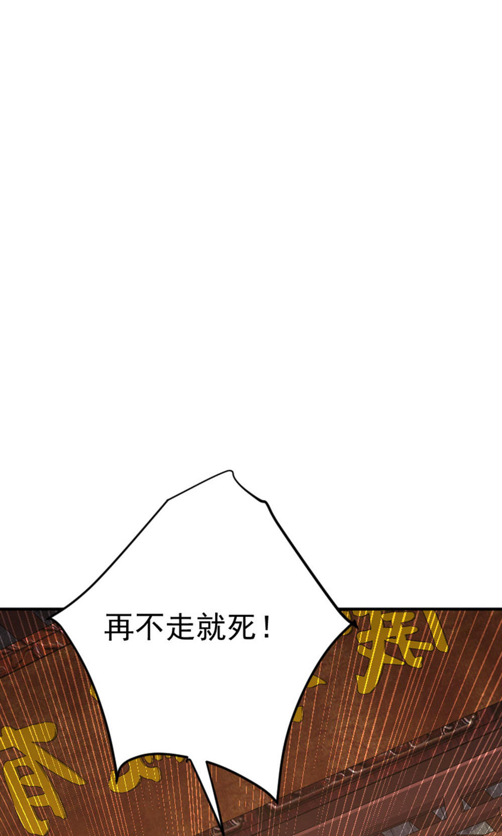 第128话 绝地反击，掌灭狮皇59