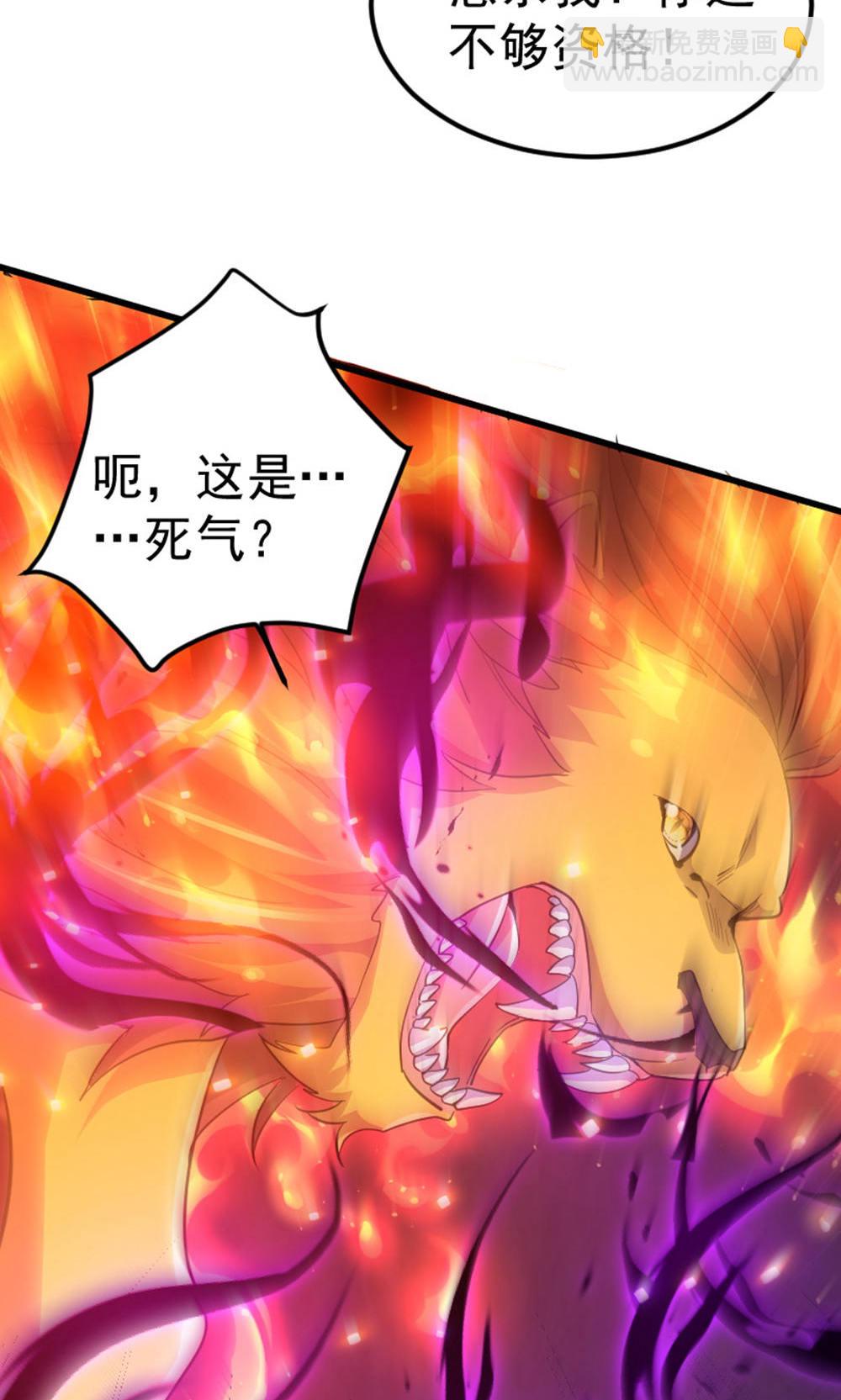 第128话 绝地反击，掌灭狮皇8