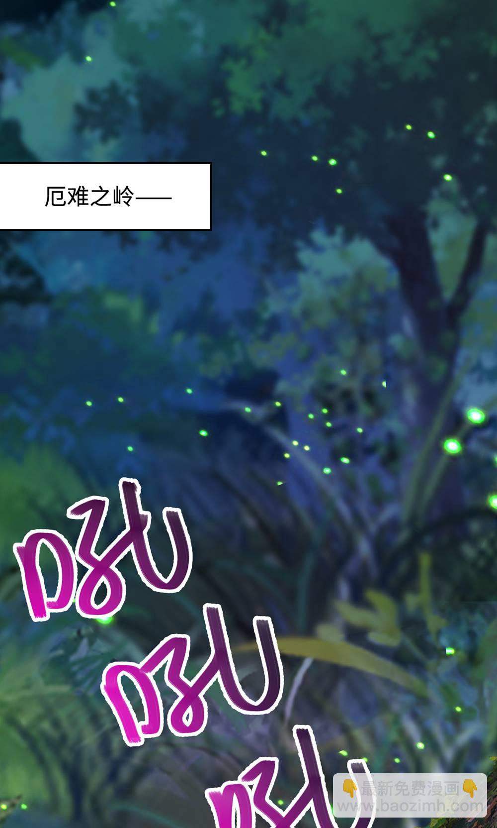 第132话 厄难岭偶遇冰灵雪10