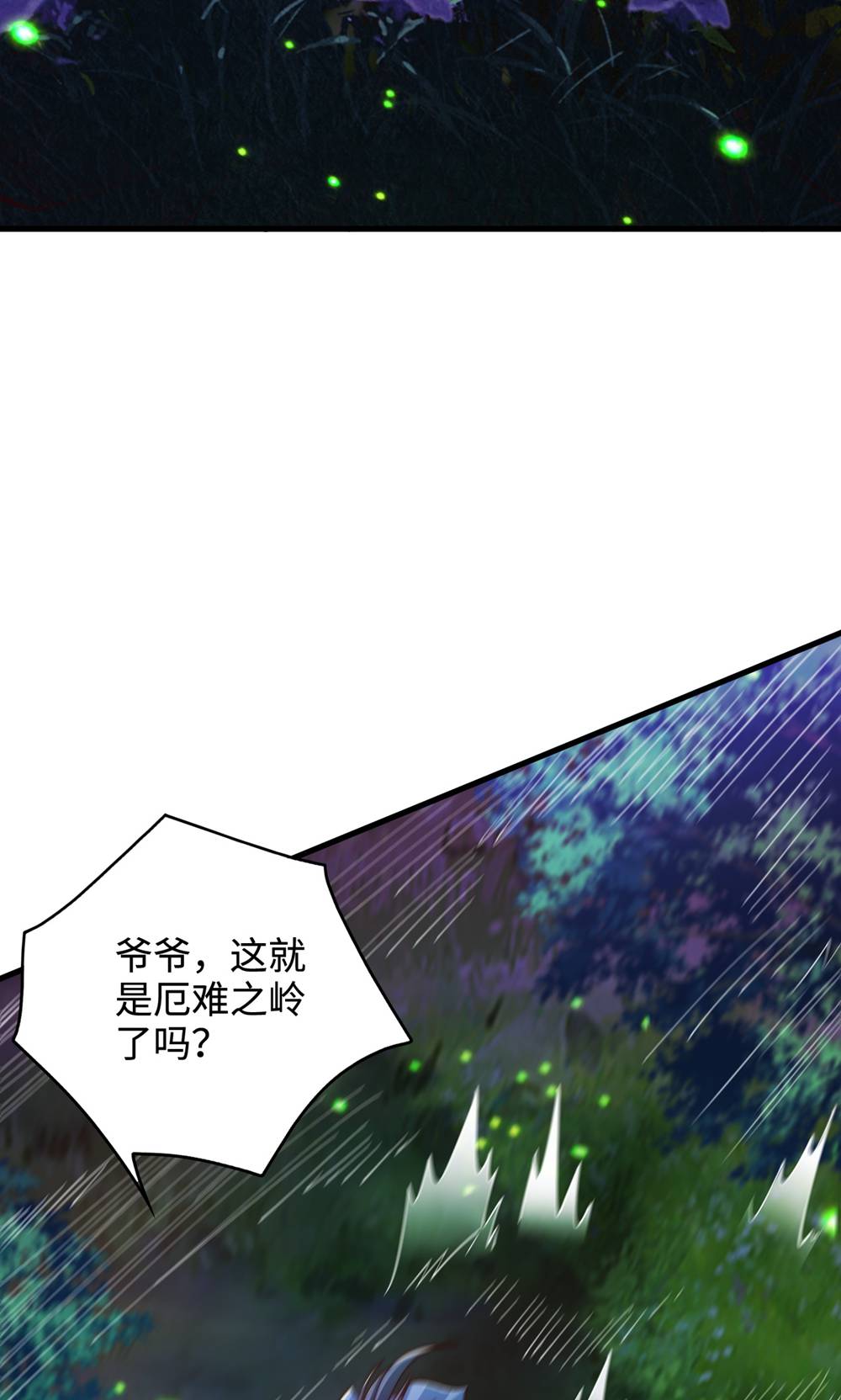 第132话 厄难岭偶遇冰灵雪12