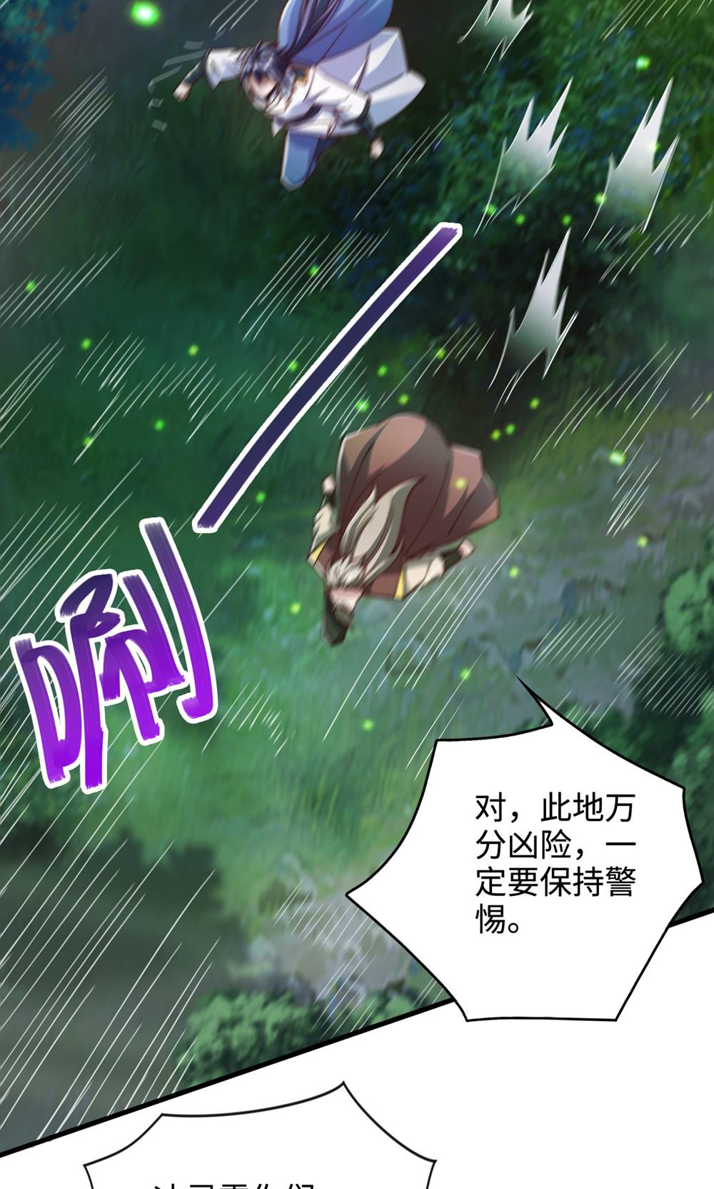 第132话 厄难岭偶遇冰灵雪13