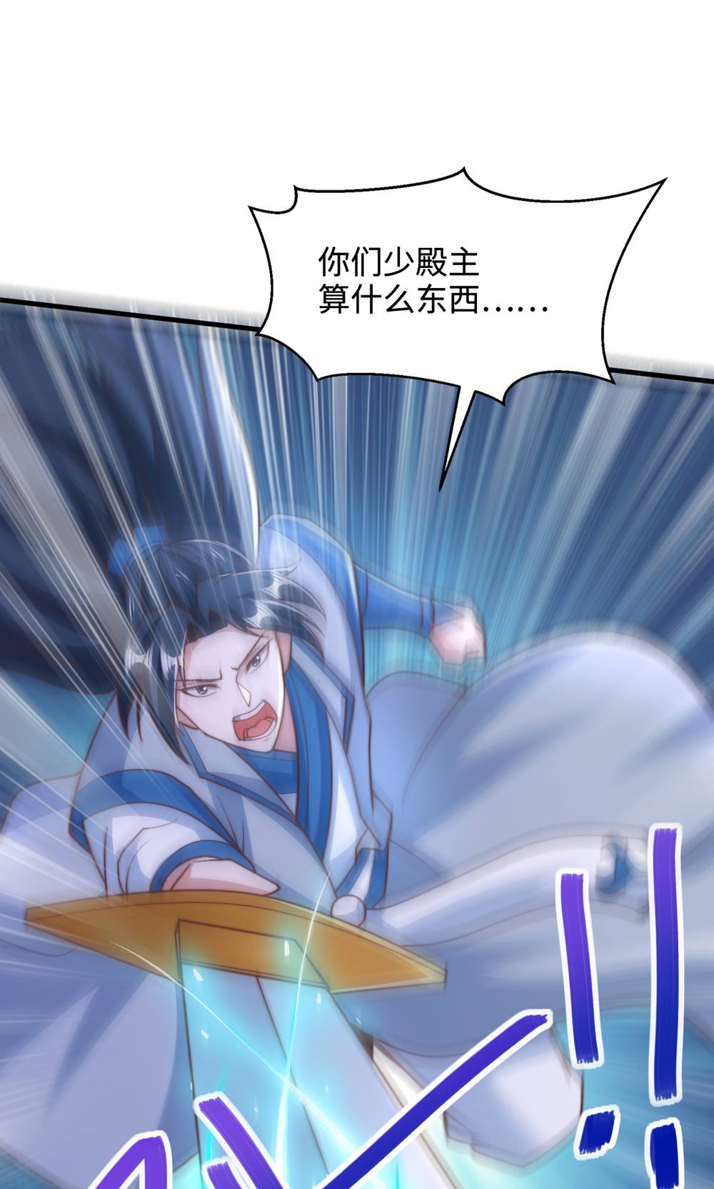 第132话 厄难岭偶遇冰灵雪20