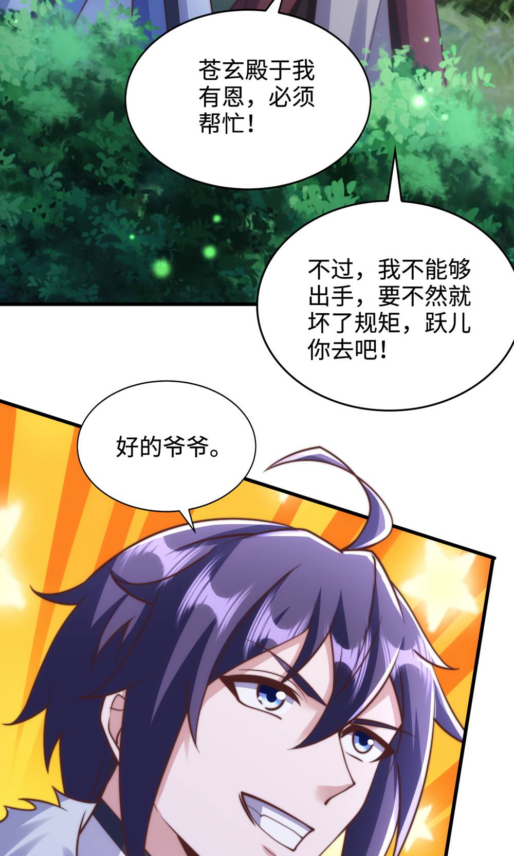 第132话 厄难岭偶遇冰灵雪26