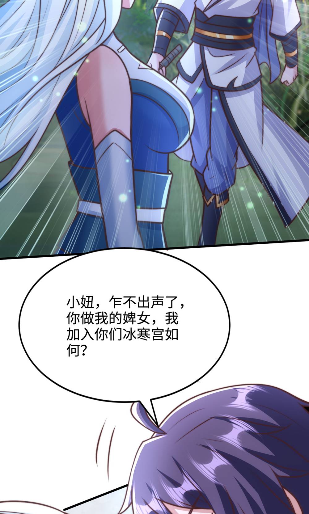 第132话 厄难岭偶遇冰灵雪41