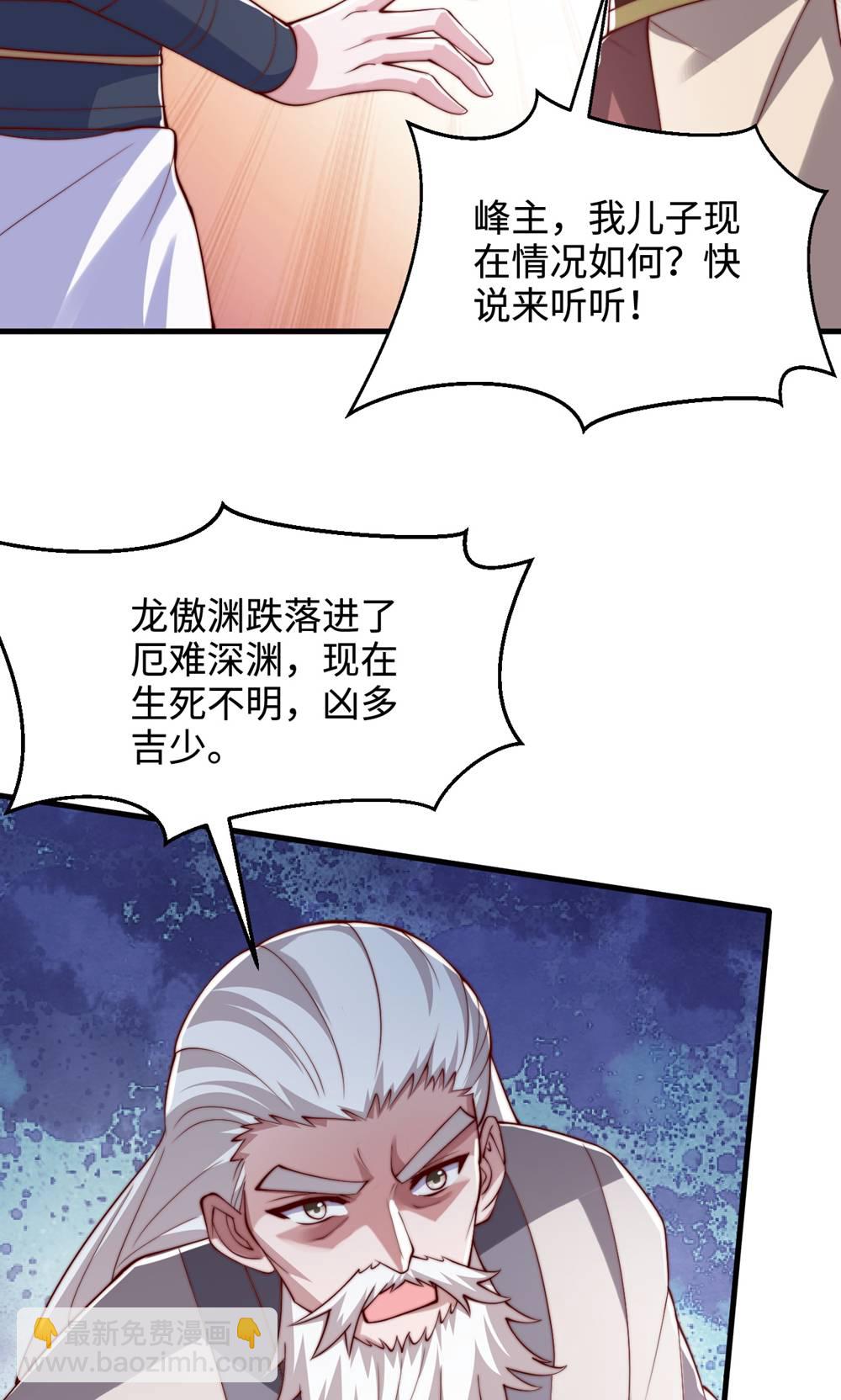 第132话 厄难岭偶遇冰灵雪5
