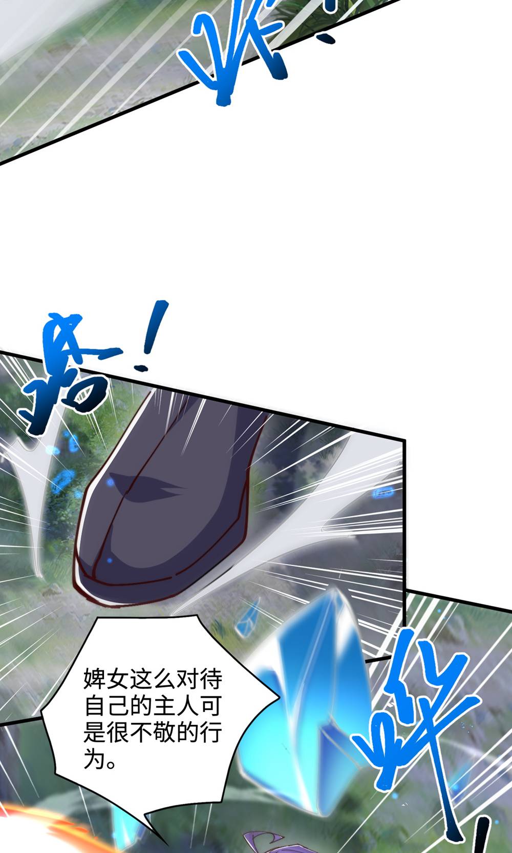 第132话 厄难岭偶遇冰灵雪58