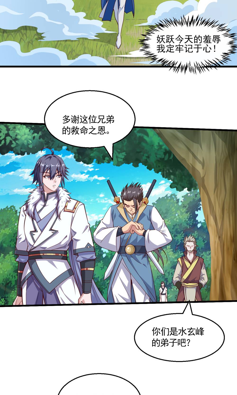 第133话 四只中品狼皇22
