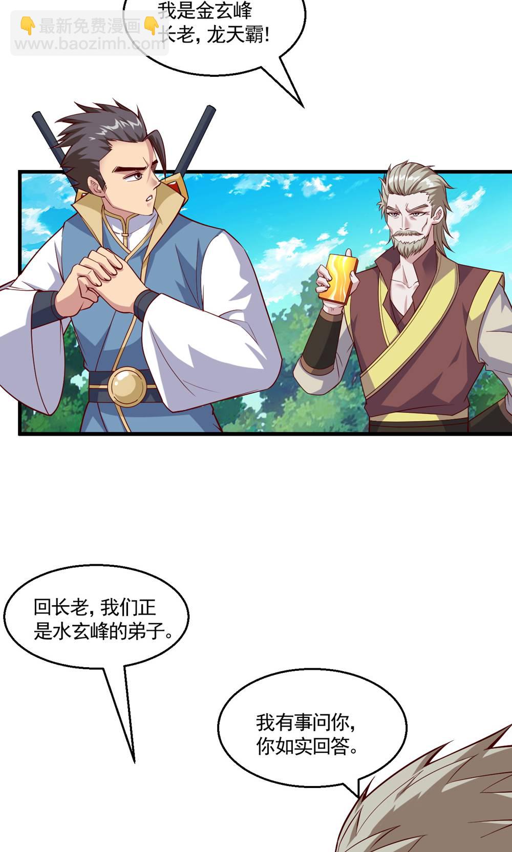 第133话 四只中品狼皇23