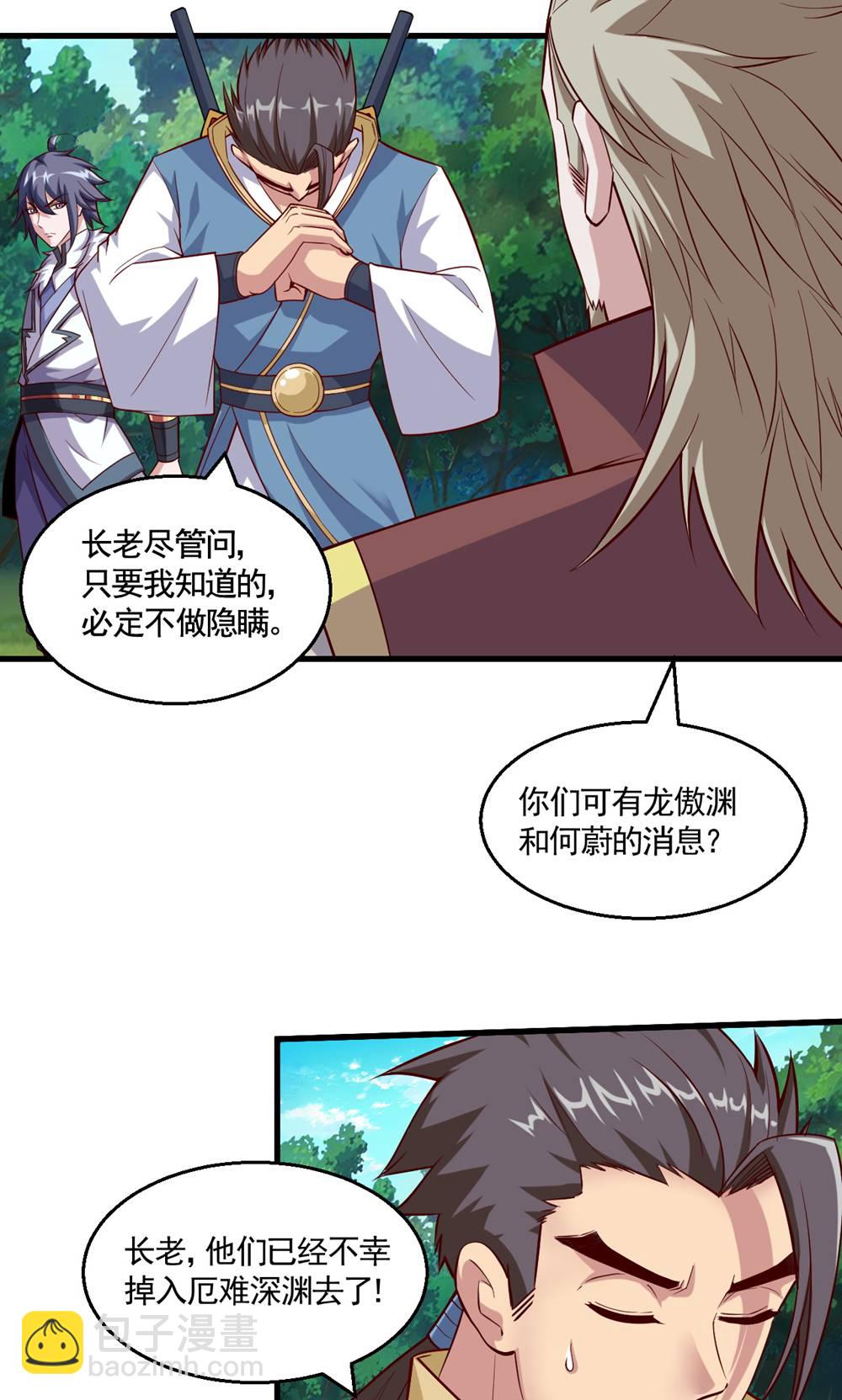 第133话 四只中品狼皇24