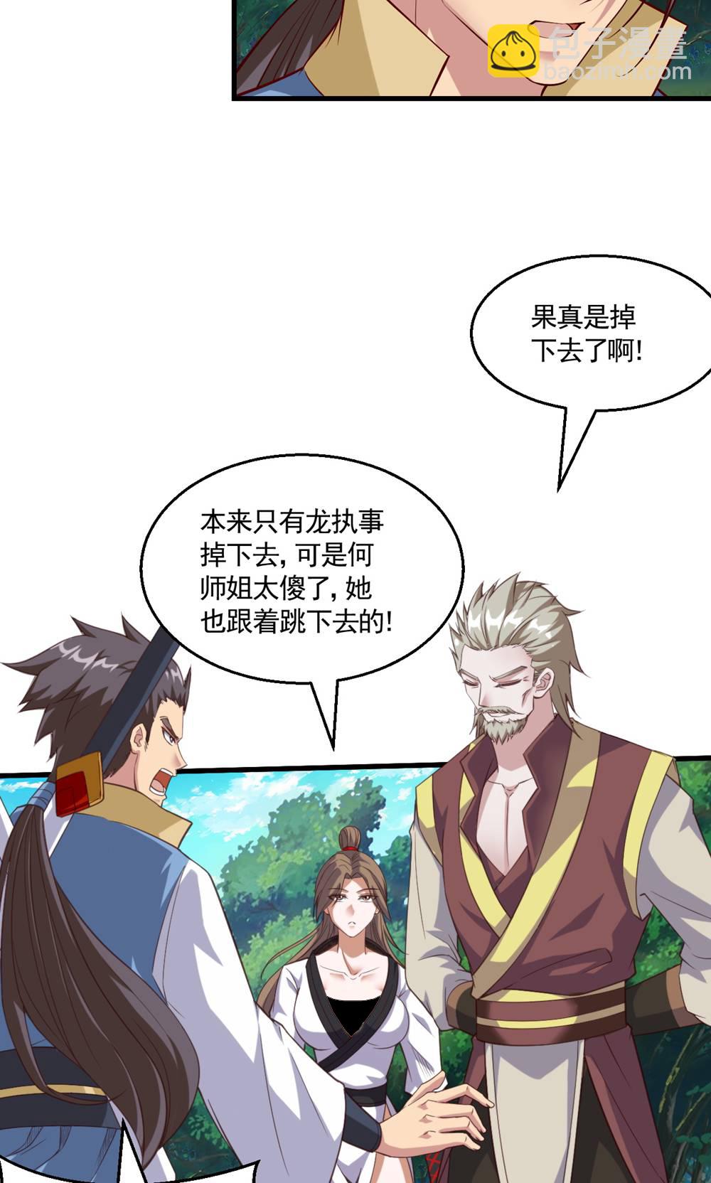 第133话 四只中品狼皇25