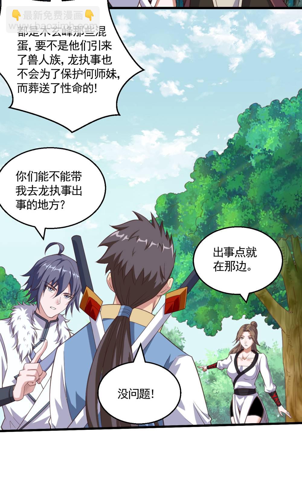 第133话 四只中品狼皇26