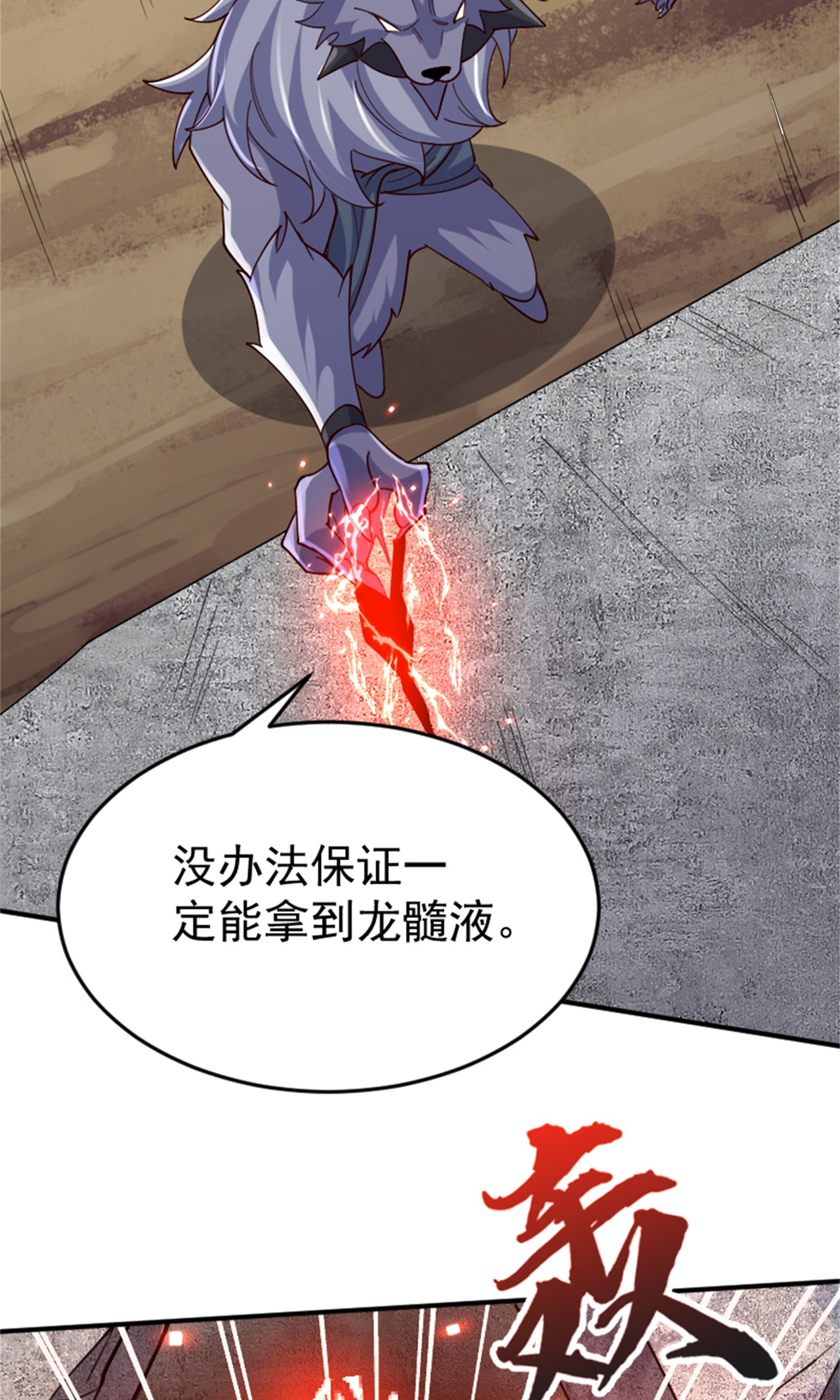 第139话 我来接你们回家了14