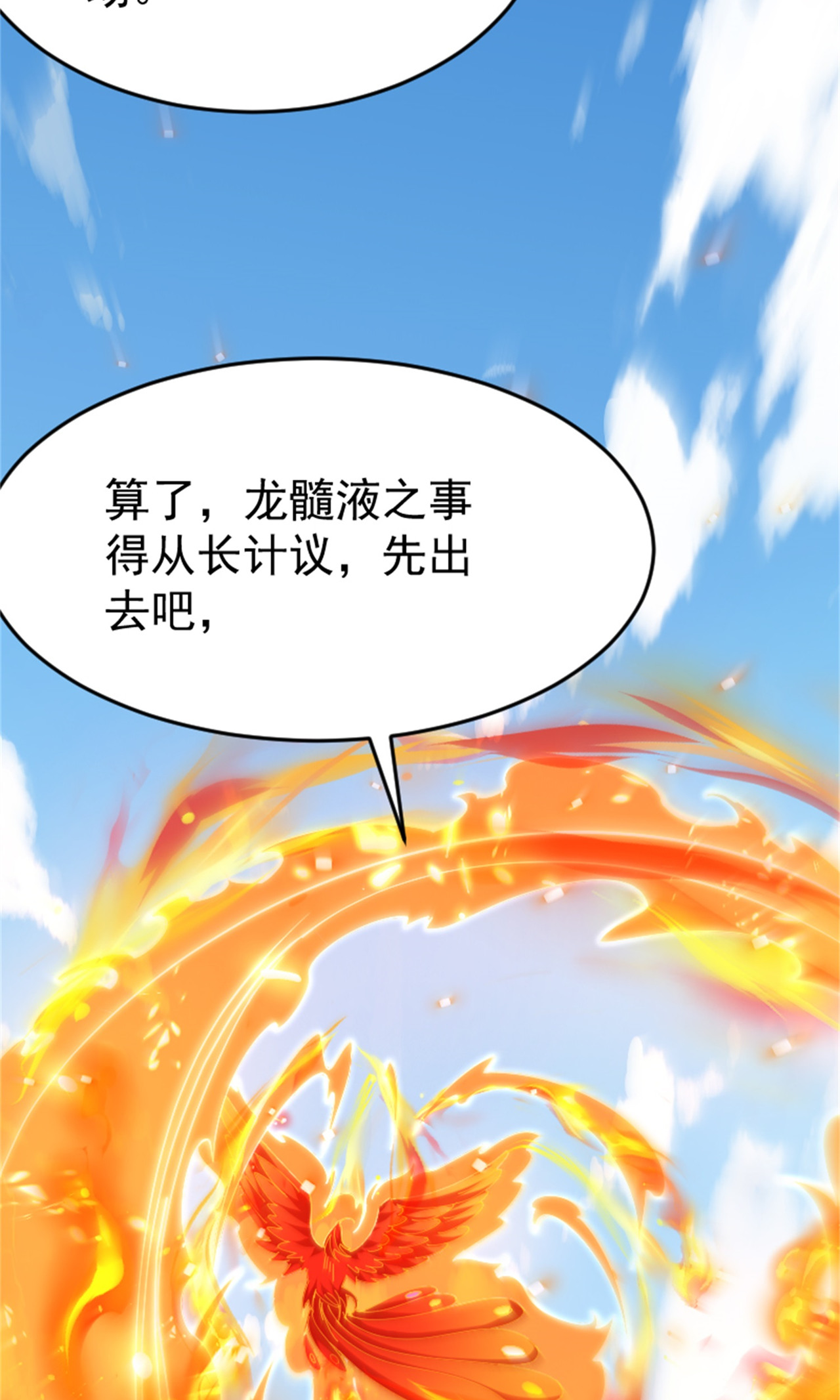 第139话 我来接你们回家了24