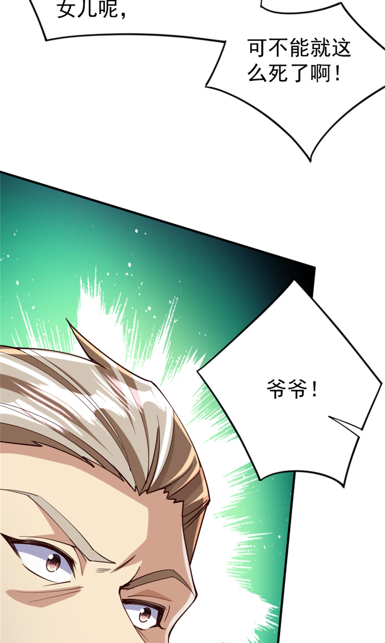 第139话 我来接你们回家了28