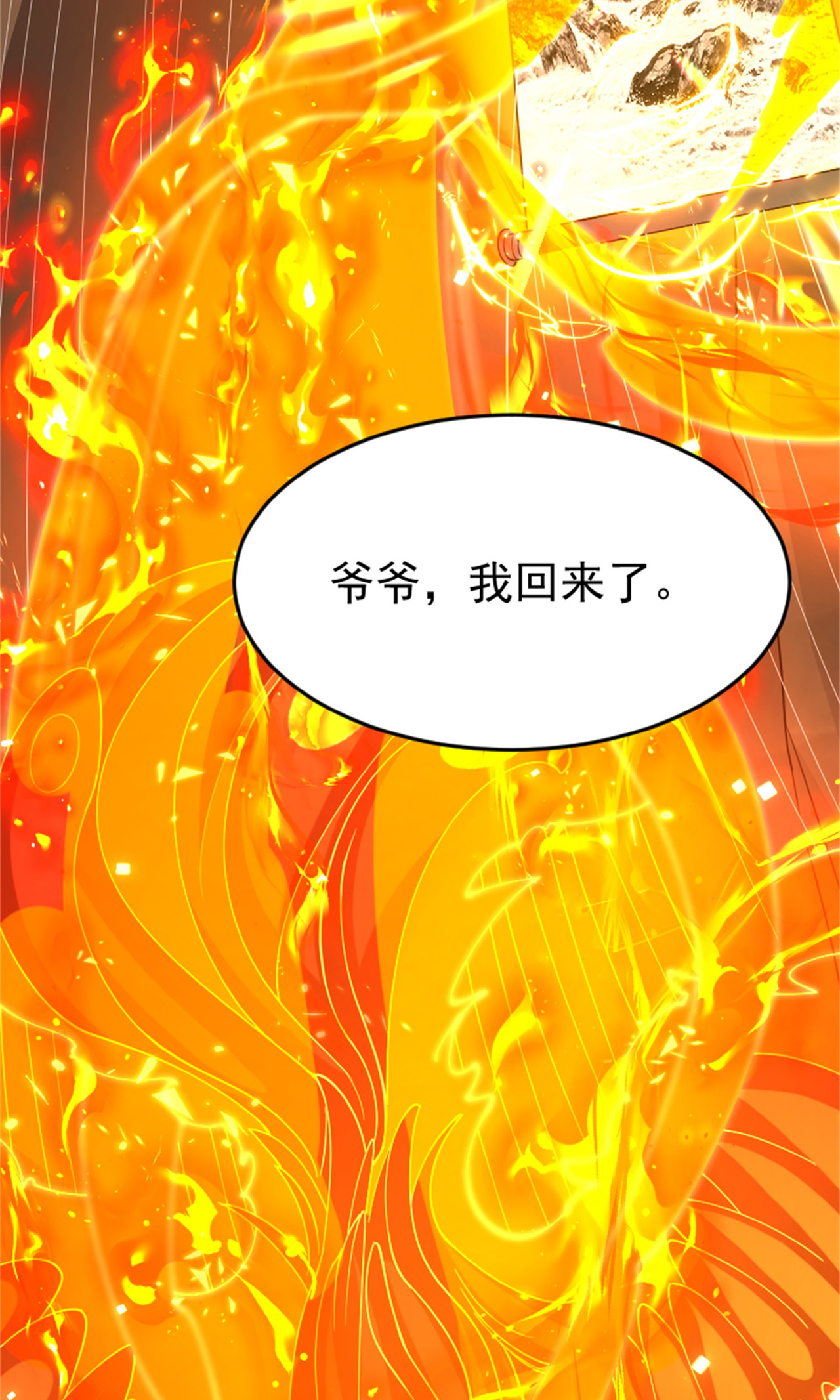 第139话 我来接你们回家了30