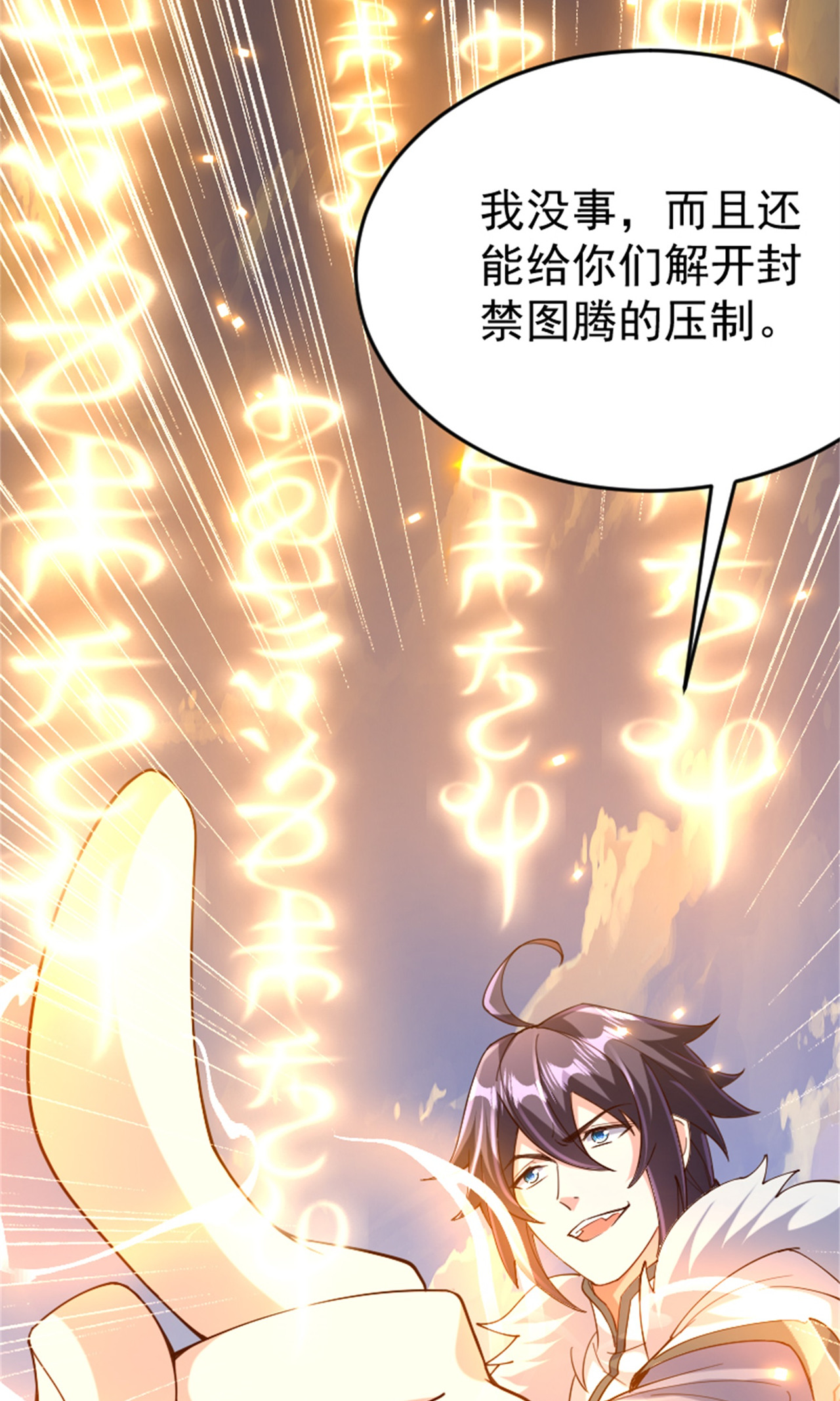 第139话 我来接你们回家了33