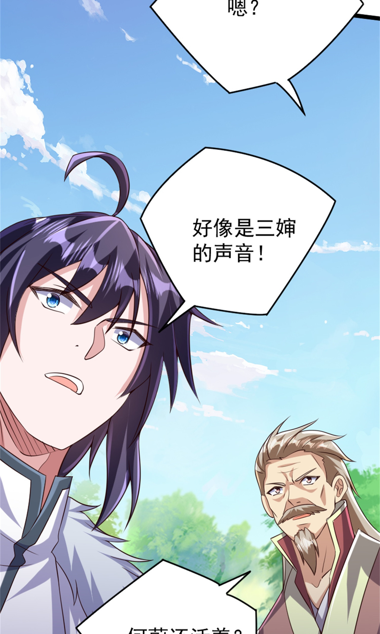 第139话 我来接你们回家了39