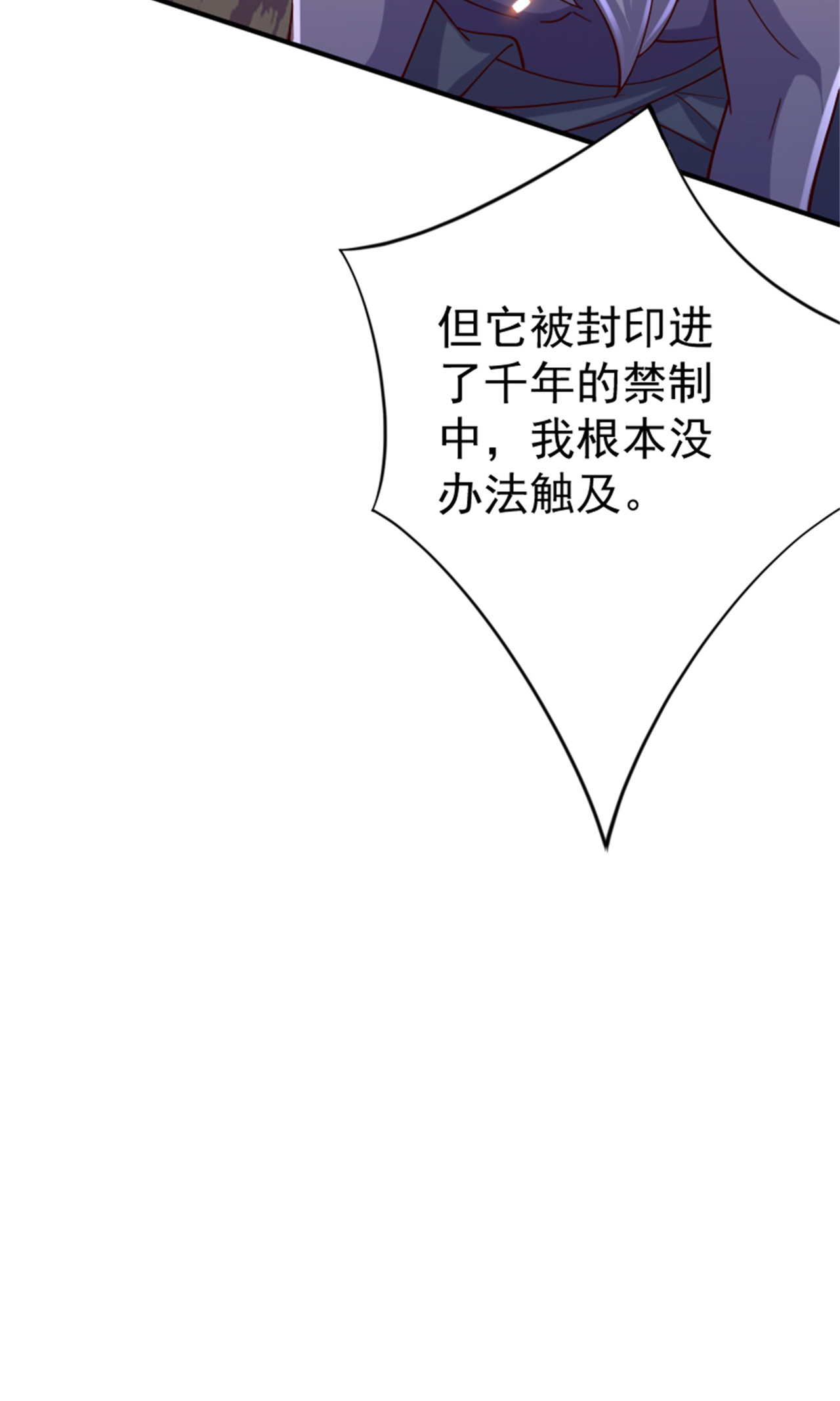 第139话 我来接你们回家了8