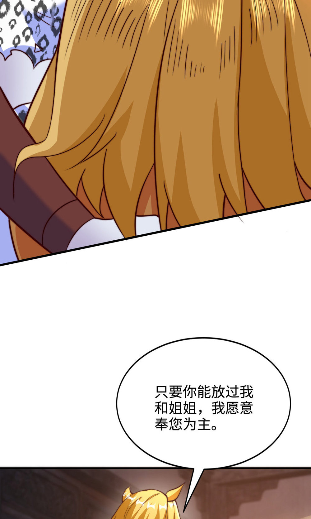 第142话 这种姿色也来色诱？31
