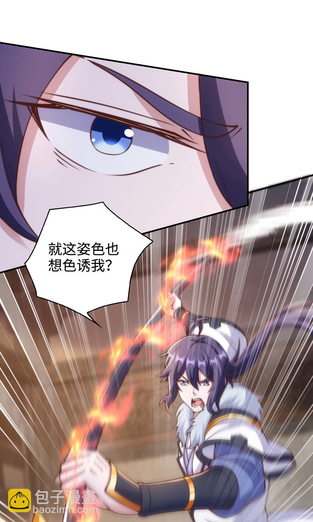 第142话 这种姿色也来色诱？37