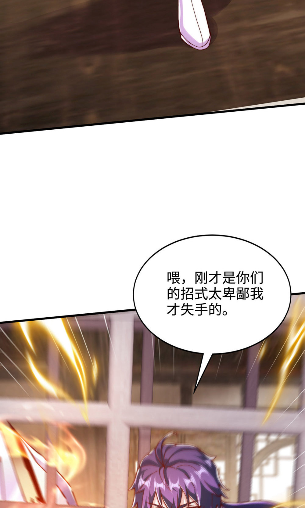 第142话 这种姿色也来色诱？7
