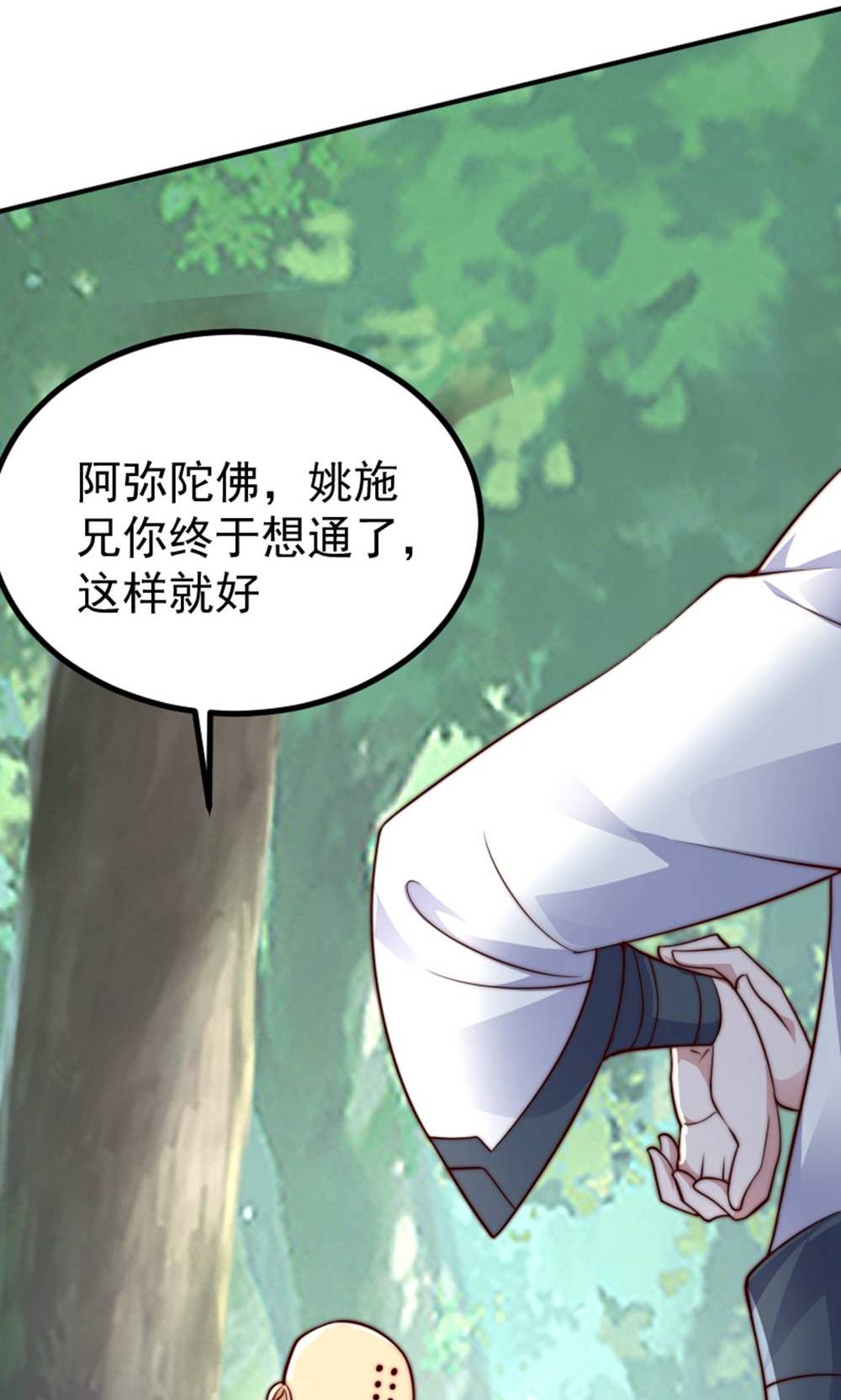 第147话 凤凰vs佛门圣子13