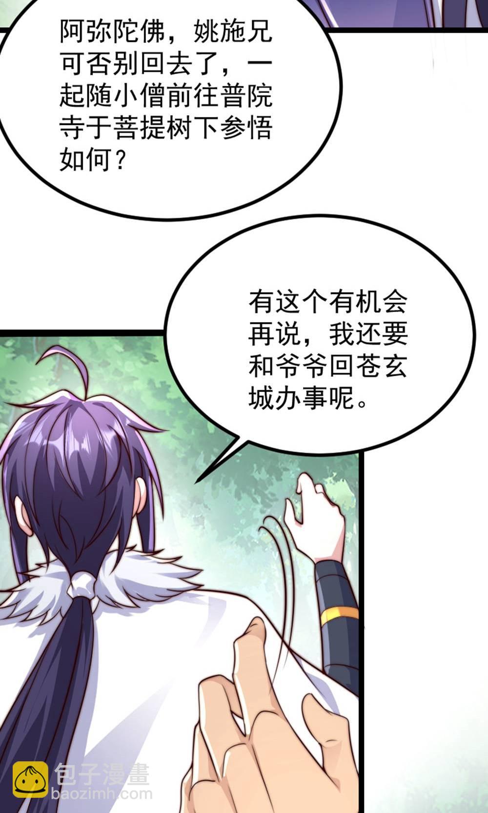 第147话 凤凰vs佛门圣子2