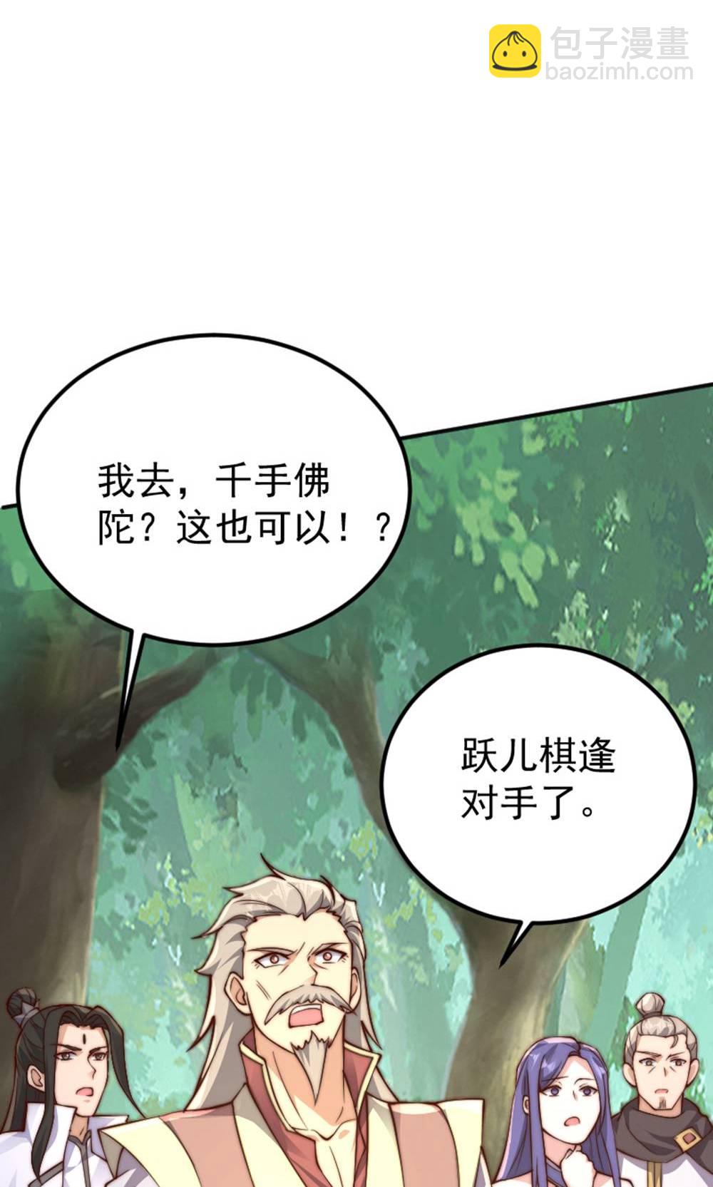 第147话 凤凰vs佛门圣子27
