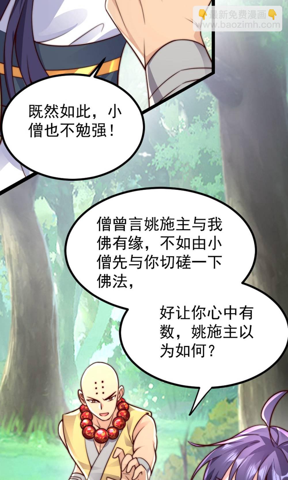 第147话 凤凰vs佛门圣子3