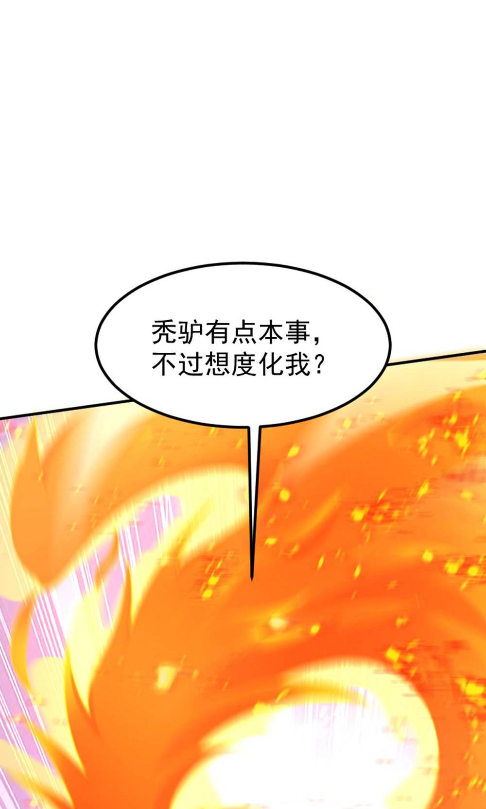 第147话 凤凰vs佛门圣子37
