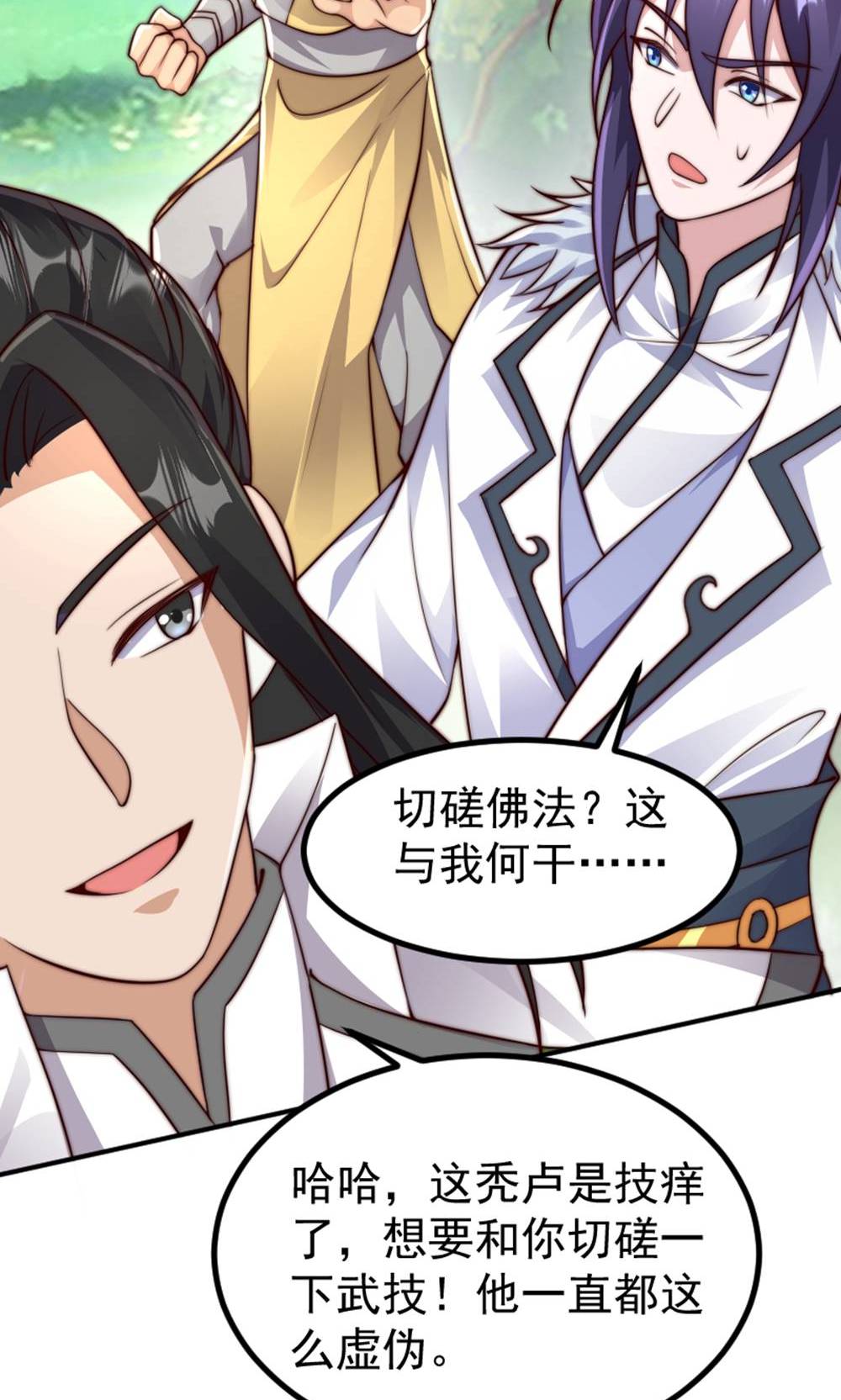 第147话 凤凰vs佛门圣子4