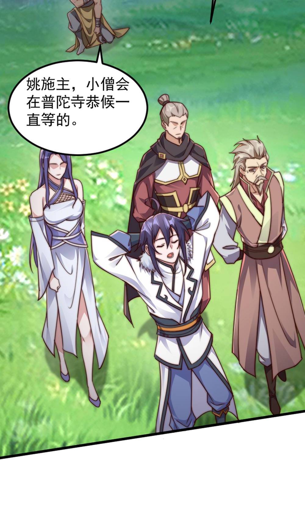 第147话 凤凰vs佛门圣子56