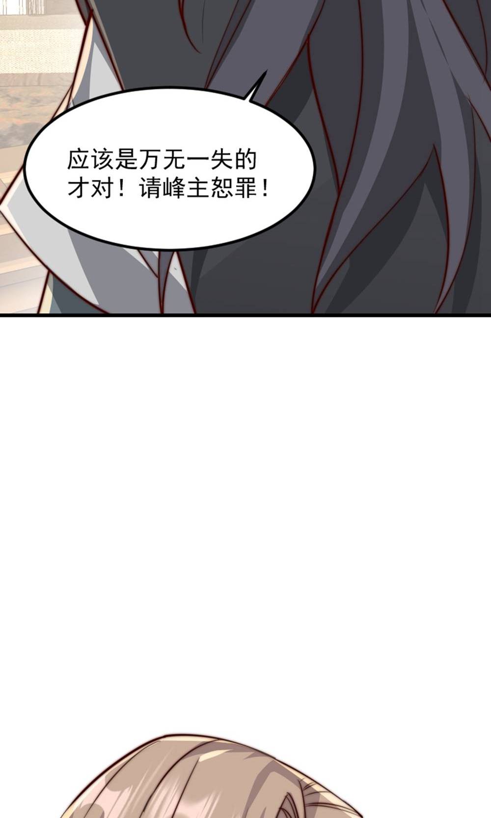 第147话 凤凰vs佛门圣子61