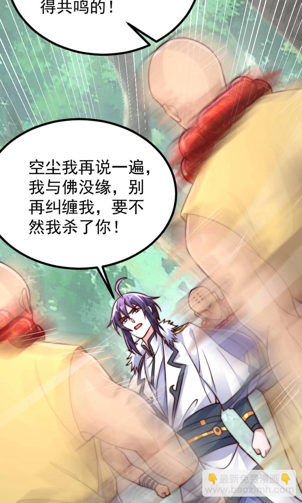 第147话 凤凰vs佛门圣子7