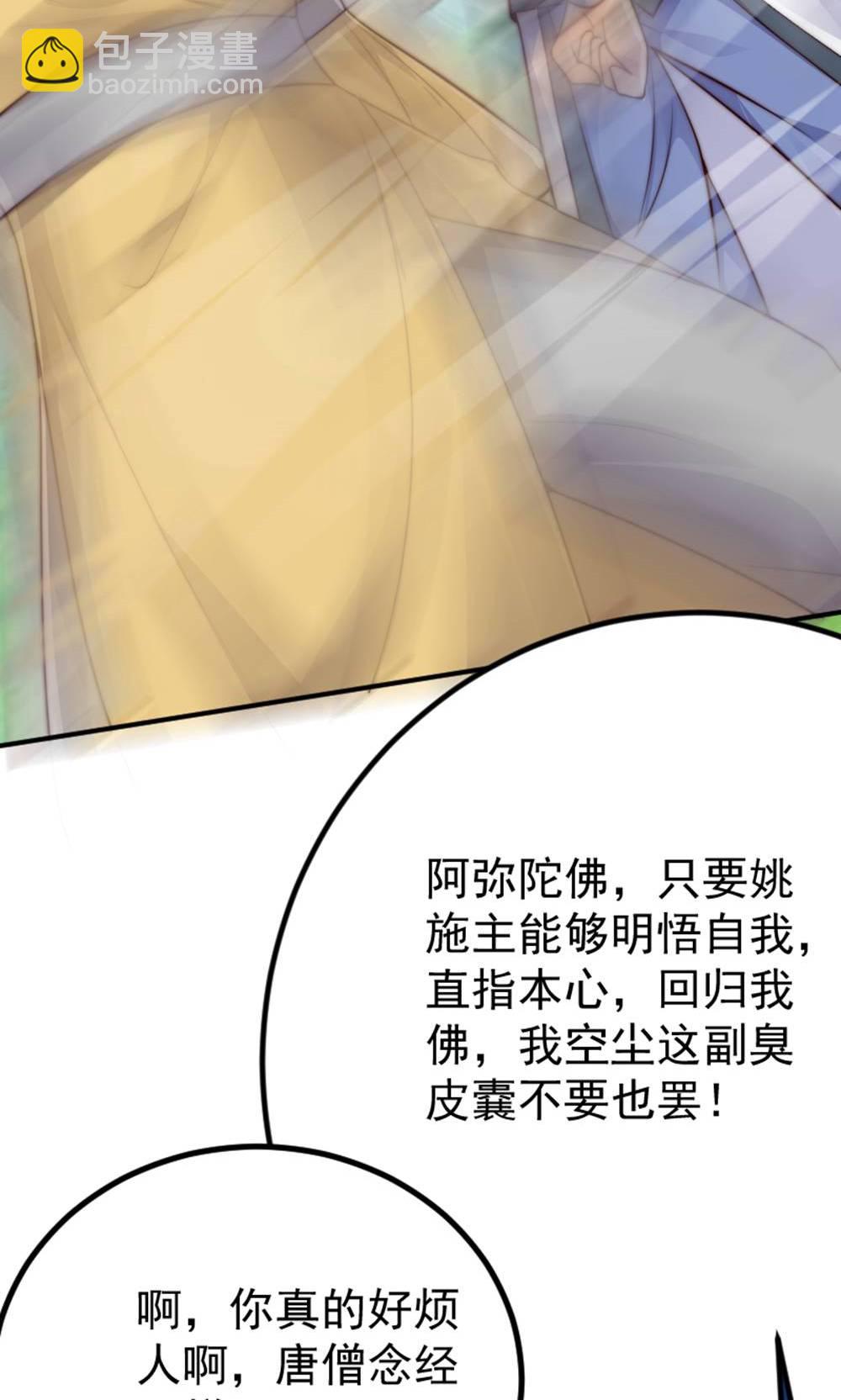 第147话 凤凰vs佛门圣子8