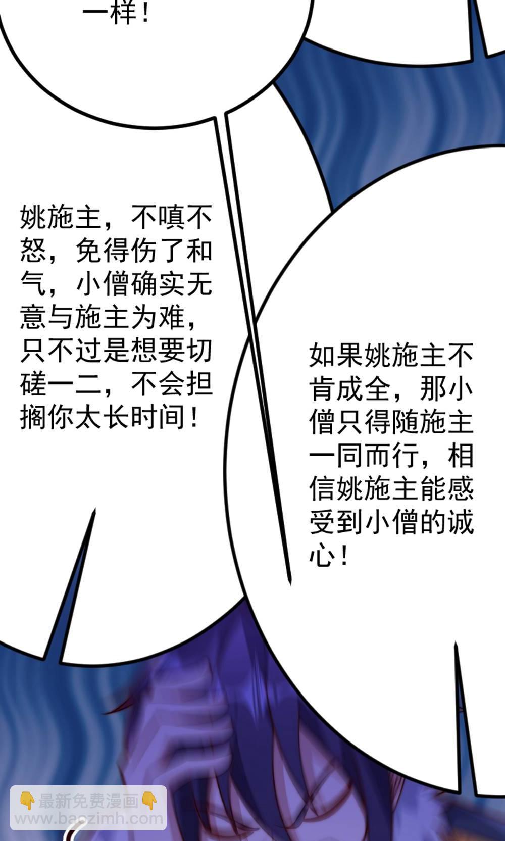 第147话 凤凰vs佛门圣子9